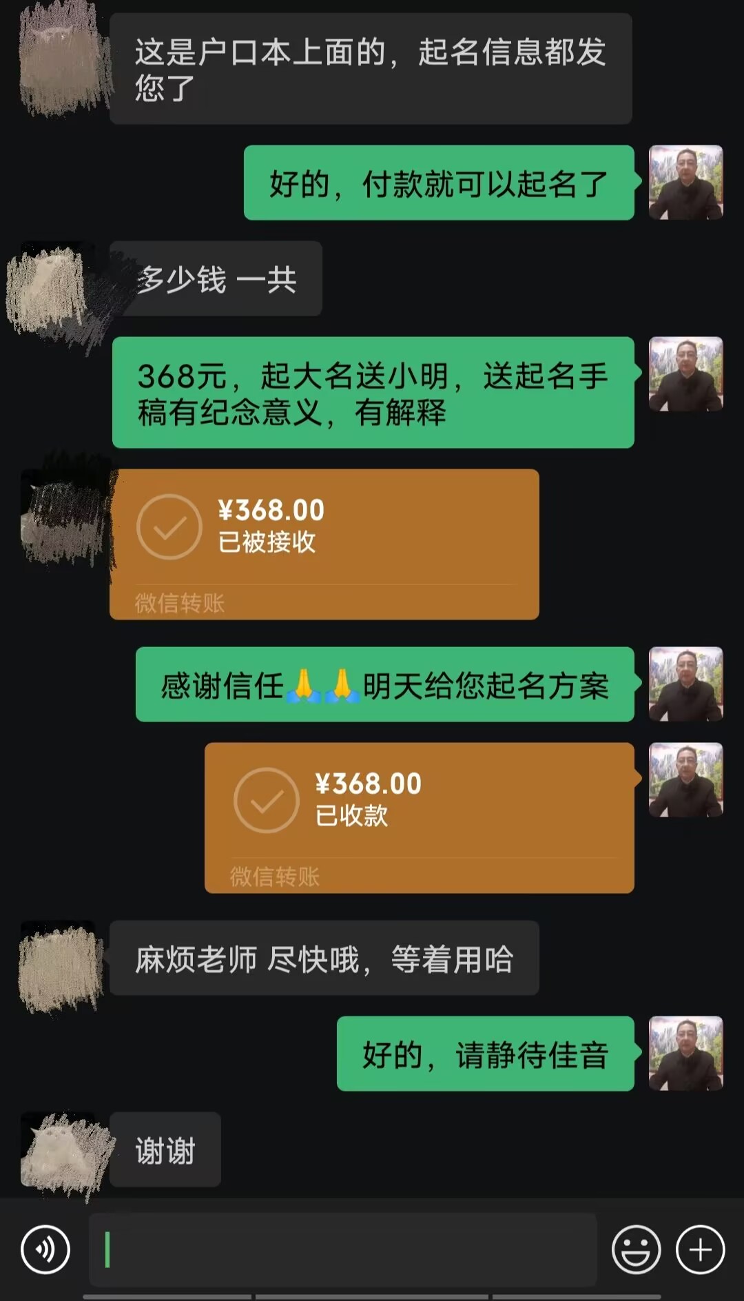 竞秀起名案例，感谢支持